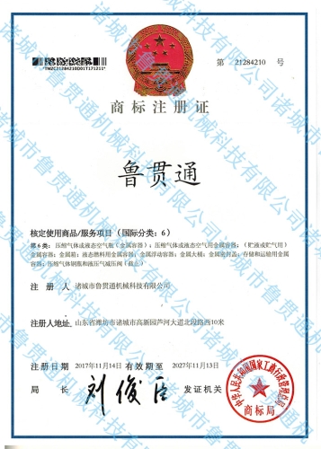 商標(biāo)注冊證