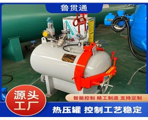 小型實(shí)驗熱壓罐